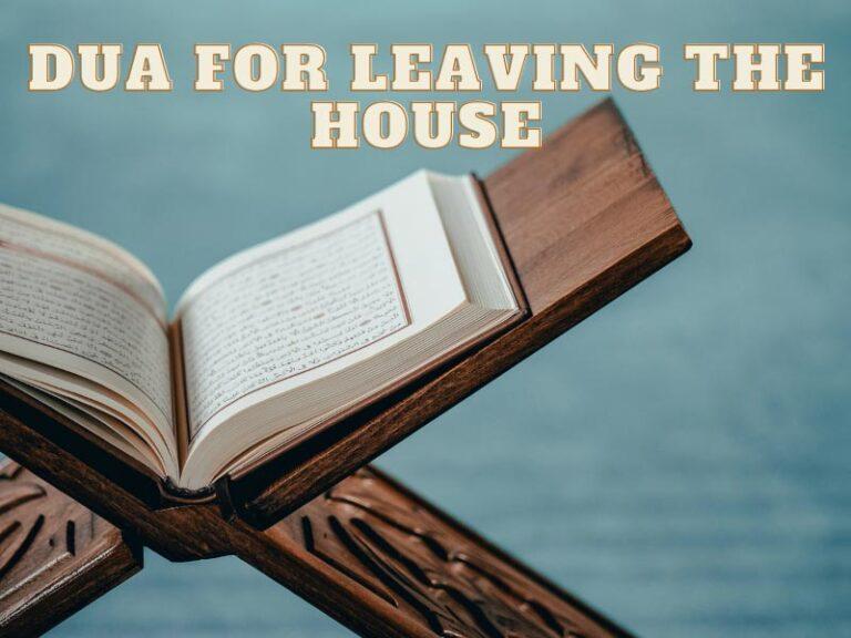 Dua for leaving the house
