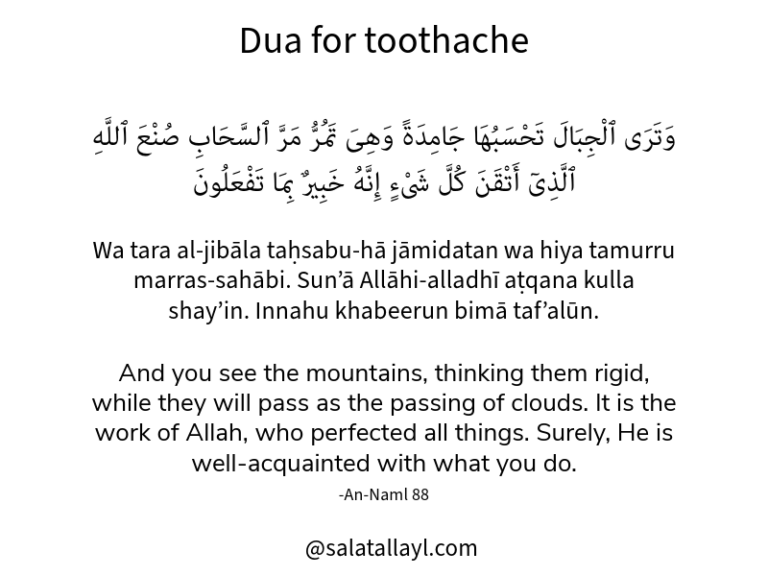 Dua for toothache