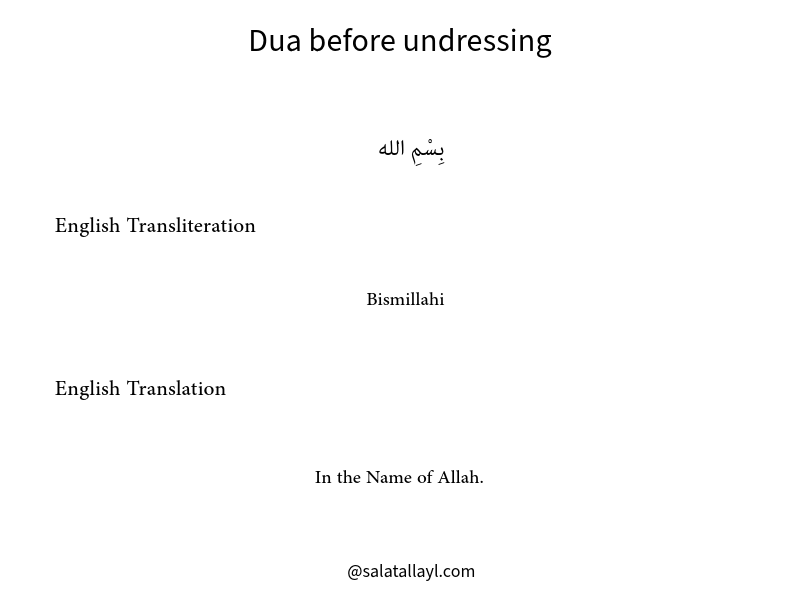 Dua before undressing