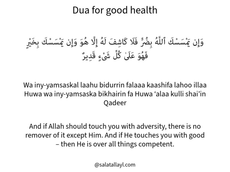 Dua for good health