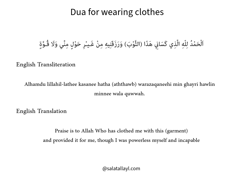 Dua for wearing clothes