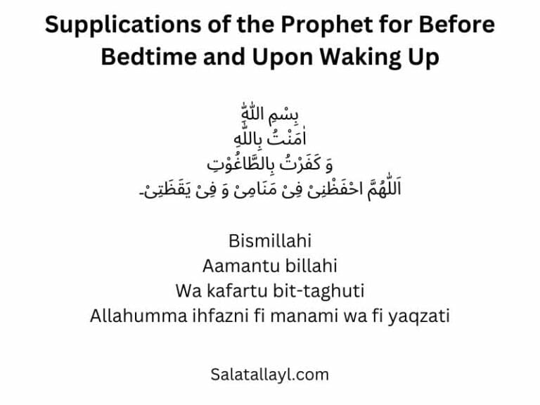 Prophet PBUH dua for waking up and at bedtime