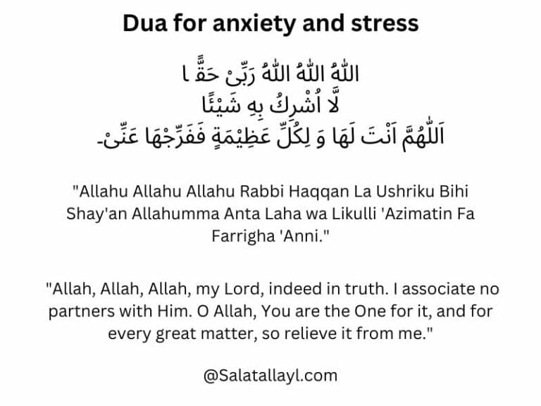 Dua for anxiety and stress