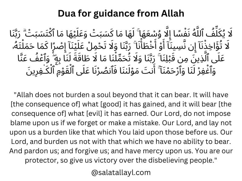 Dua for guidance from Allah