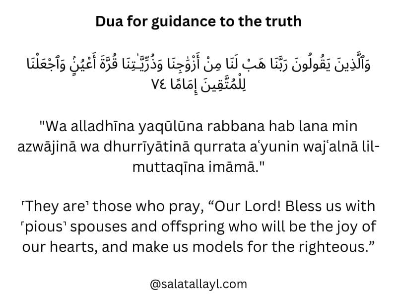 Dua for guidance to the truth