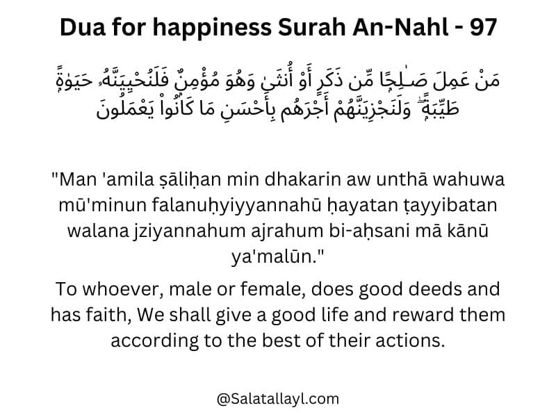 Dua for happiness and success