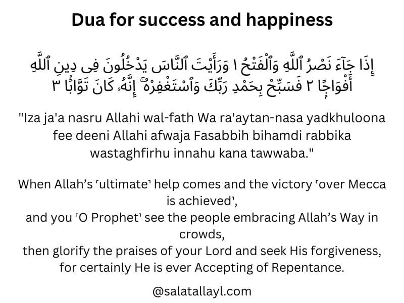 Dua for success and happiness