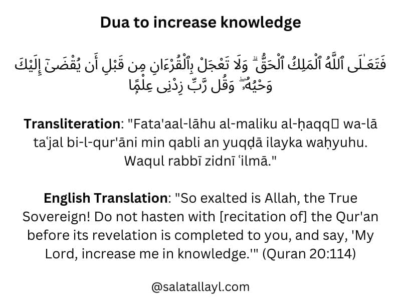 Dua to increase knowledge