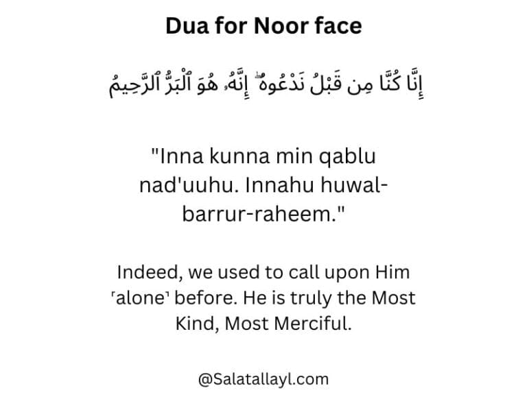 Dua for noor on face