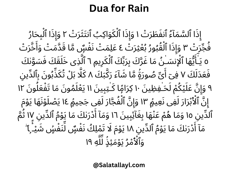Dua for Rain
