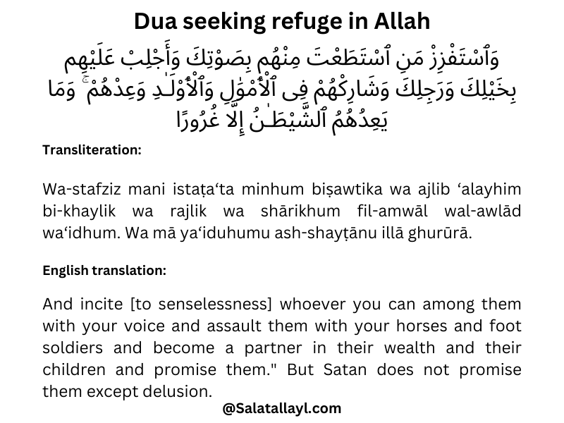 Dua for pregnancy protection